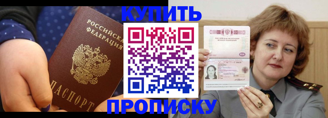 временная регистрация в Кисловодске