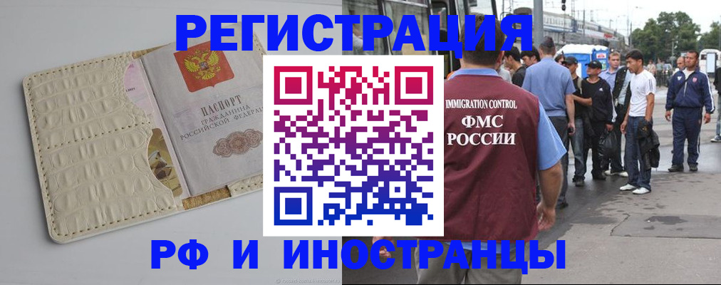 прописка законно в Кисловодске