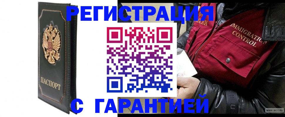 прописка гарантия в Кисловодске